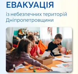 Васильківка та Вищетарасівка на Дніпропетровщині отримали статус обов'язкової евакуації